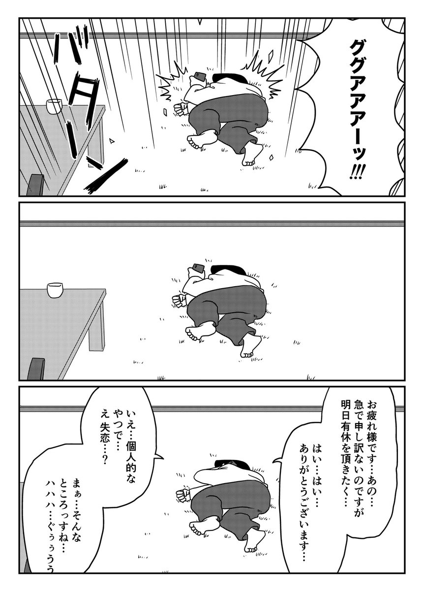 リスナーのライブチケット当選を願う草村しげみ
その22

(2/2) 