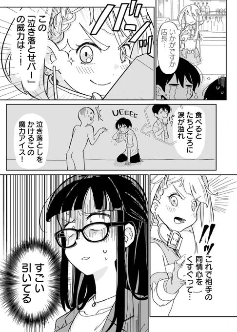 (6/7) 