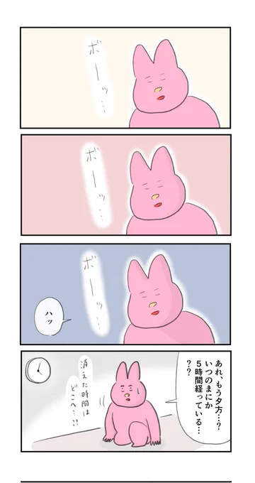 鬱のとき、時間が消える現象ある 