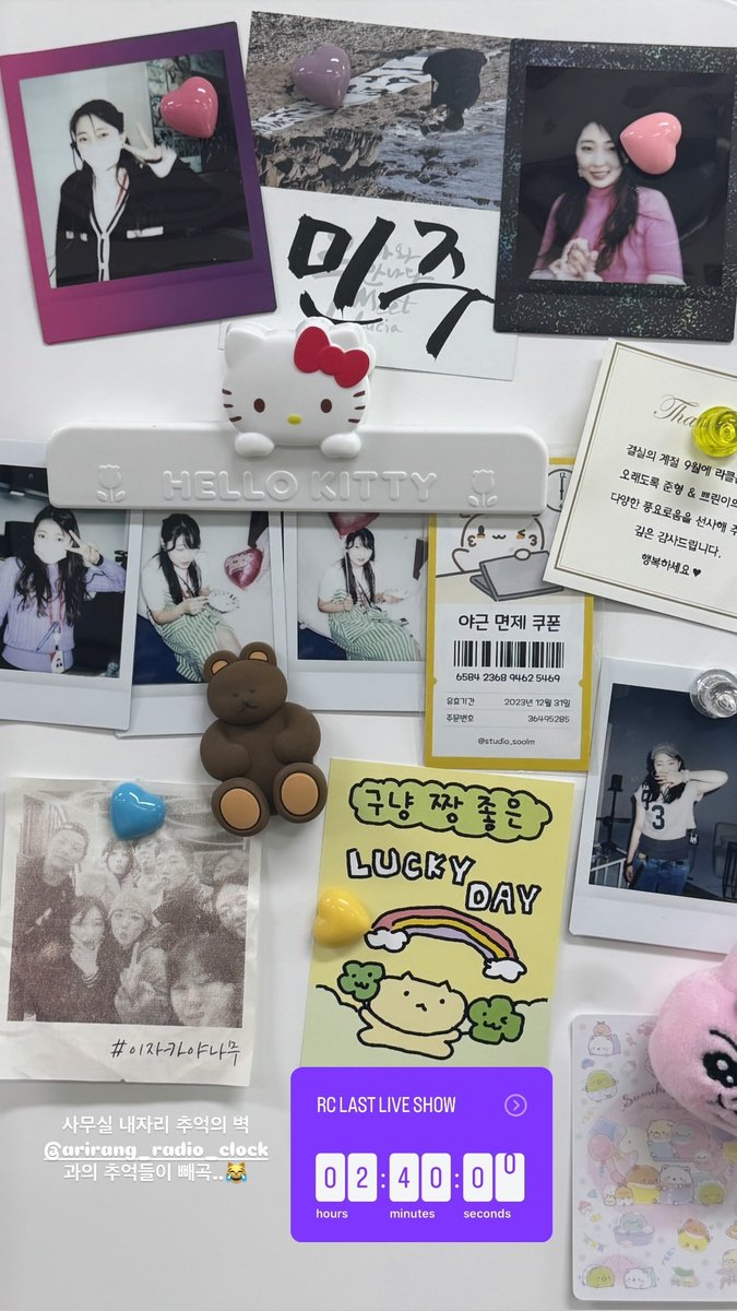 LC_Sinformation's tweet photo. 241004 @radio_clock1516 Instagram Story(4)
A place in the office, a wall of memories. It's full of memories of Radio' Clock😹
@LC__Ashley #LADIESCODE #레이디스코드 #ASHLEY #애슐리 #CHOIBITNA #최빛나 #AshleyChoi #RADIOCLOCK #라디오클락 https://t.co/FRTT1aqLK9