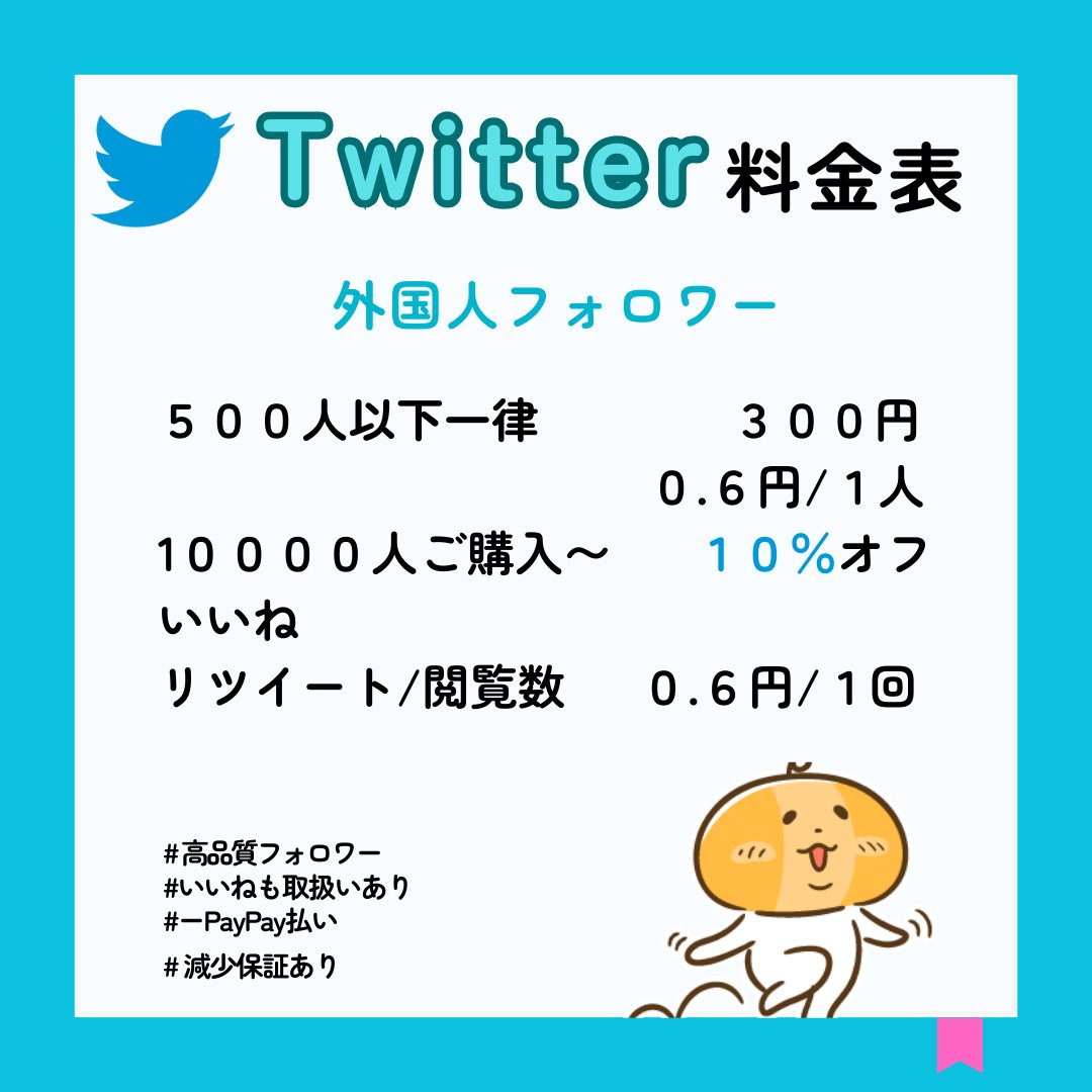 ✨Xフォロワー販売いたします✨

フォロワー購入でより効率的な
集客を🥰

・日本人取扱いあり 
・高品質なリアルフォロワー 
・安心の減少保証有り 
・PayPay払い

ご相談はお気軽にDMまたはLINEにてお問い合わせください🤣

#美男美女さんとつながりたい　#いいね返し　#加工厨