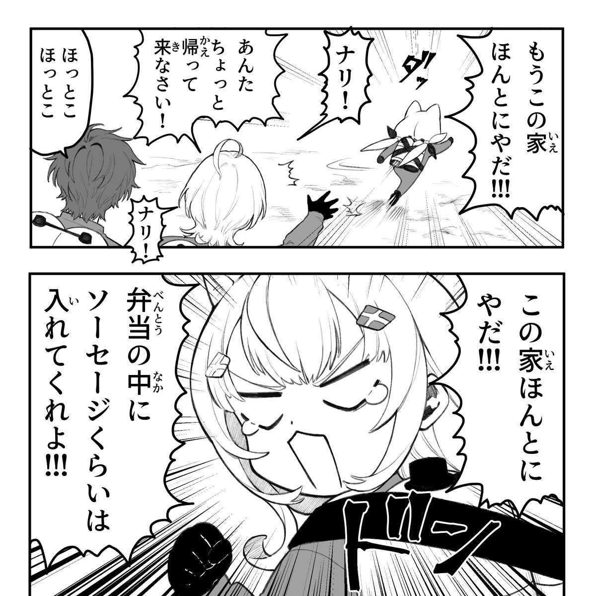 POME_AN02's tweet image. 先日のリーサルカンパニーPAMコラボより
～貧乏家庭の母と娘コント～
この捨て台詞のセンスよ…👏👏

#Nari_Art #minasketch #ぴんくあらもーど