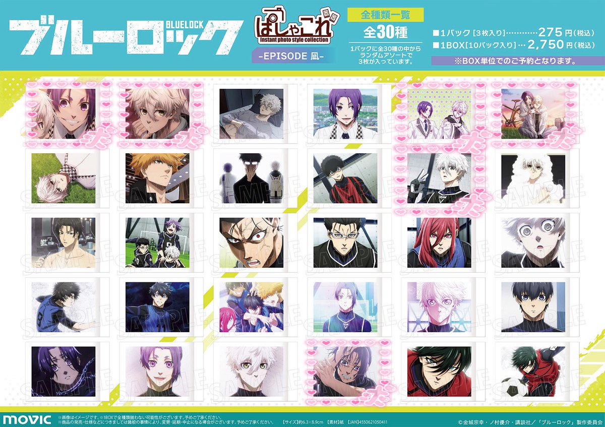 Uo_nU_0v0's tweet photo. 【交換 譲渡】 ブルーロック ブルロ 劇場版 -EPISODE凪- エピ凪 ぱしゃこれ

꒰譲꒱ 画像1枚目

꒰求꒱ 画像2枚目or定価+送料

・1点～◎
・譲渡の場合🌟は無印より同数お迎えお願い致します

検索からでもお気軽にお声掛けください^ᴗ.ᴗ^♡ https://t.co/Ox4TWKWrHP