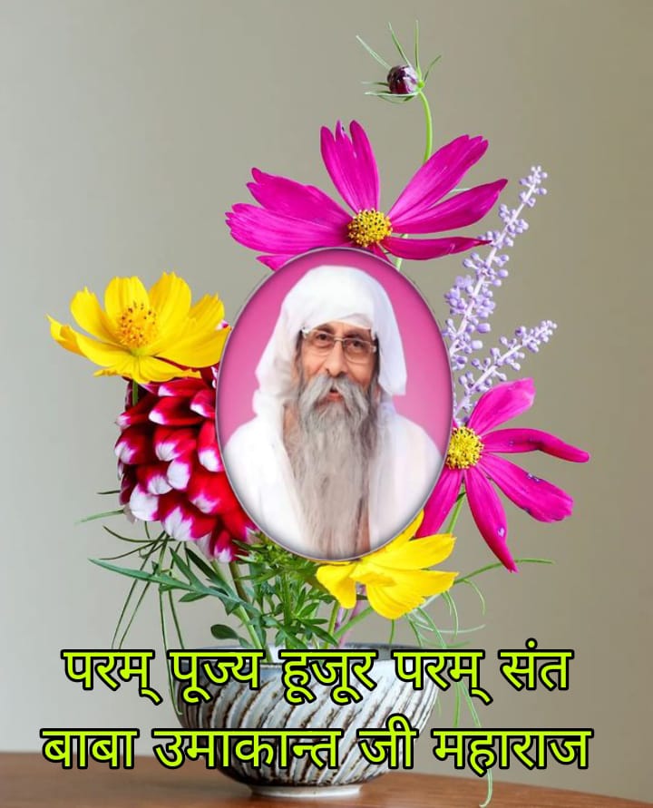 PintuKumar61133's tweet photo. Jaigurudav 
💞जयगुरुदेव 💞
✍️___*🖍️*सदा खिलते हैं वो चेहरे*
*जो दिल से सतगुरु को याद करते हैं,*
*कभी सतगुरु भी न बिसराते उनको*
*जो हर पल मिलने की फरियाद करते हैं |*
जयगुरुदेव 
बच्चों चरित्रवान बनो
#देश_सेवा_का_मौका_पाओ https://t.co/n0P3O0a2DJ