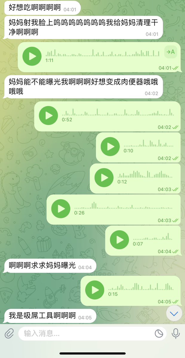 #文爱  #调教 #寸止 #羞辱 #压榨 #榨精  #射精管理 #诱惑  #人妖TS #控制 #曝光 #语音 #反差  #语音调教 #女S #意淫 #羞辱 #盯射 #绿帽 #反差婊 #文媛 #妖妈 #绿茶
被亲妈妖音洗脑之后♥️吃鸡巴喝圣水都不过瘾了💚还要求着妈妈曝光让所有人知道贱狗是多么下贱🖤偷窥的你不想吗？ https://t.co/4Fcy3E1yUy