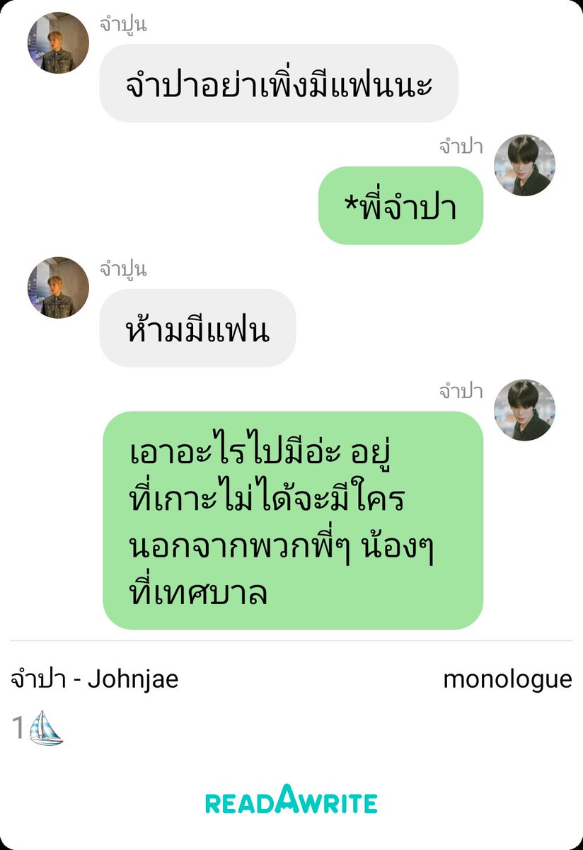 krisnkai's tweet photo. นี่แหละะะ​ๆๆๆๆ​ น้องจำปาได้เจอเสี่ยพี่พฤก​คนปากแซ่บแน่​ 🤣

จำปา - Johnjae 1⛵️  #ReadAWrite #monologue #monandaeg #วายสเตชั่น #จำปาjohnjae #NCT #JOHNJAE #JOHNNY #JAEHYUN #จอนแจ

 ⛵https://t.co/MdvYzol5Ma https://t.co/7KLzhQ1Pii