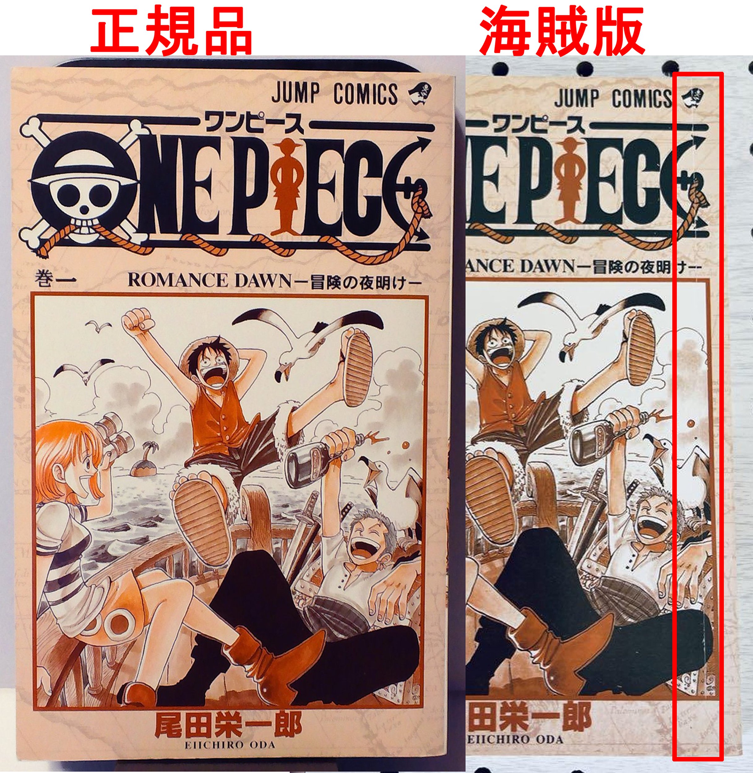 【初版】ONE PIECE 1 初版 Yahoo!オークション -「ワンピース 1巻 初版」の落札相場・落札価格