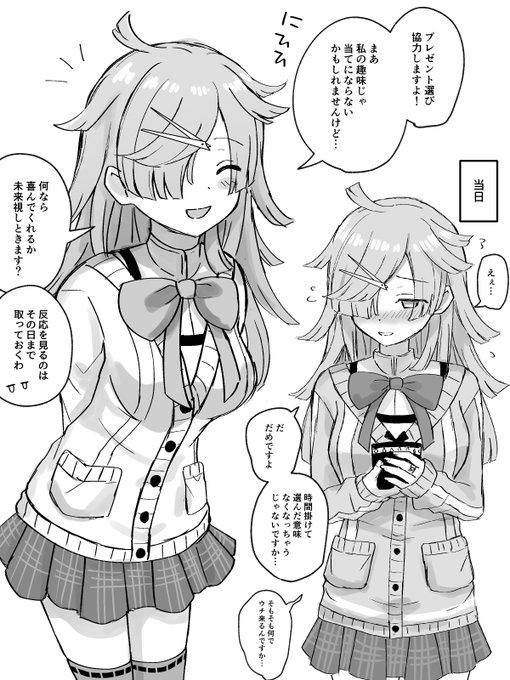 まばゆ誕生日おめでとう(ほむばゆ) 