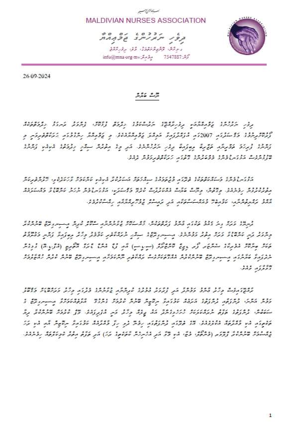mna_nurses_'s tweet photo. The dangers of vaping canโt be ignored. Our statement highlights the health risks and the need for stronger regulations to protect our community, especially our younger generation ๐
We call upon @presidencymv to ban vape immediately!
@MoHmv
#HealthForAll
#BanVaping
๐ฒ๐ป๐ญ https://t.co/90skObXoIz