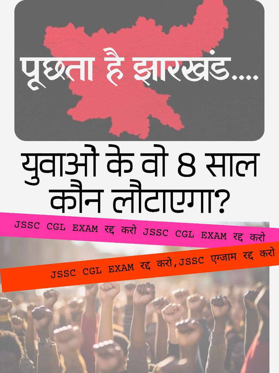 Manhattan__NY__'s tweet photo. बापू पर उधारी चढ़ी रह गई,
इस साल की तैयारी भी धरी रह गई।

ख्वाबों की कब्र इतिहासो में,
और अर्थशास्त्र में आमदनी लिखी रह गई,

नोटों ने जब बोला, परीक्षा में तब
इस साल की तैयारी भी धरी रह गई।

#cancel_jssc_cgl

@ExamsFighters
@BJP4India @JmmJharkhand @HemantSorenJMM @narendramodi https://t.co/i05Js2vQPn