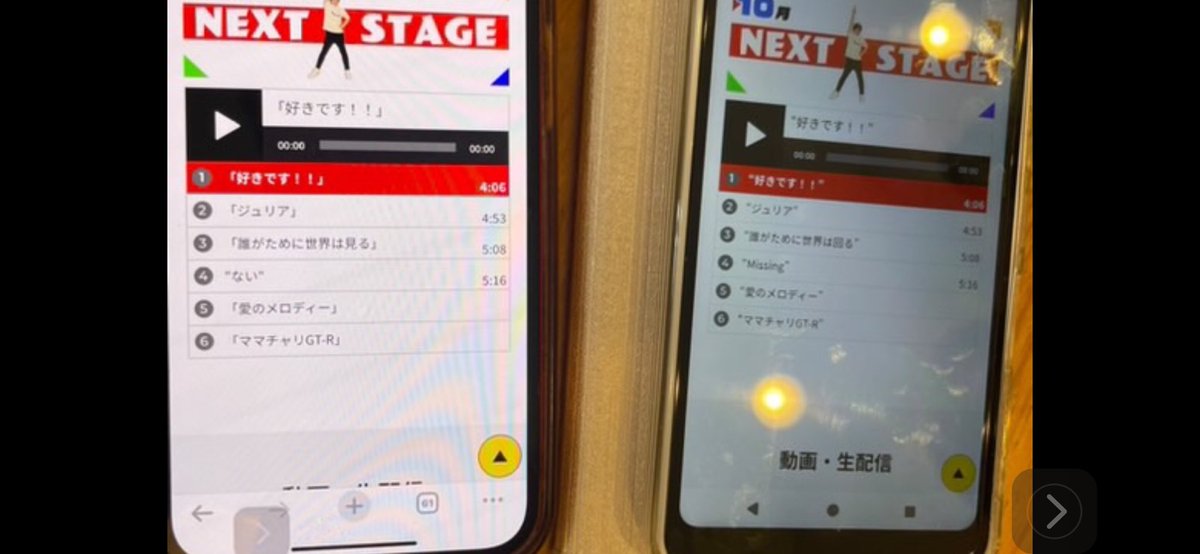 伊比裕一郎さんの10月のプレイリストの四曲目が"ない"って斬新なタイトルだった😄😄😄
今日南林間のアグラスで集まった４人中、自分の携帯だけ😄😄😄