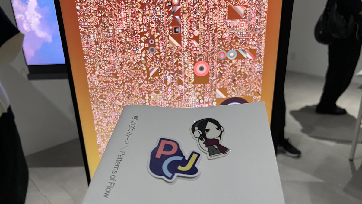 東京にいる時にたまたま最終日行けて幸せすぎた〜
もっと作品作りたいな、表現したいなの気持ちになりました！

<a href="/neort_io/">NEORT</a> #generativeart #河野洋
