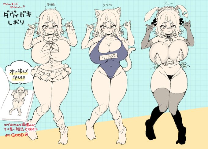 本に挟んで使えるダヴィガキしおり(冬コミで出す予定) 