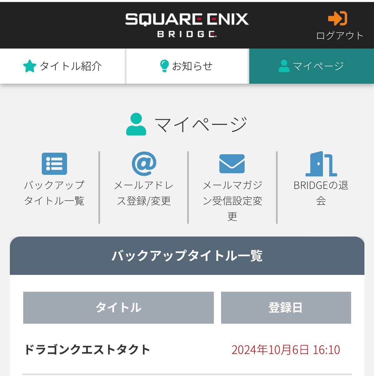 supernova_shine's tweet photo. タクトの機種変時のデータ移行ができません。

スクウェアエニックスアカウントで旧スマホのデータをバックアップしました。

しかし、新スマホのタクトの方で、データ管理の次に「データ連携」がメニューに表示されません💦

公式さんに質問しますが、
対策をご教示いただければ幸いです https://t.co/01R1Wx8Qei