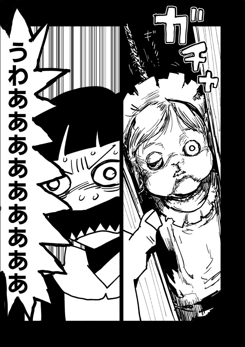 ショートショート漫画『きみのわる子ちゃん』(2/2) 
