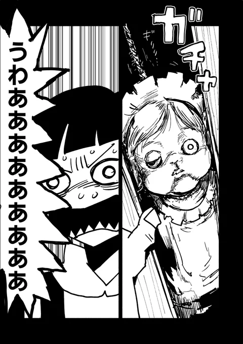 ショートショート漫画『きみのわる子ちゃん』(2/2) 