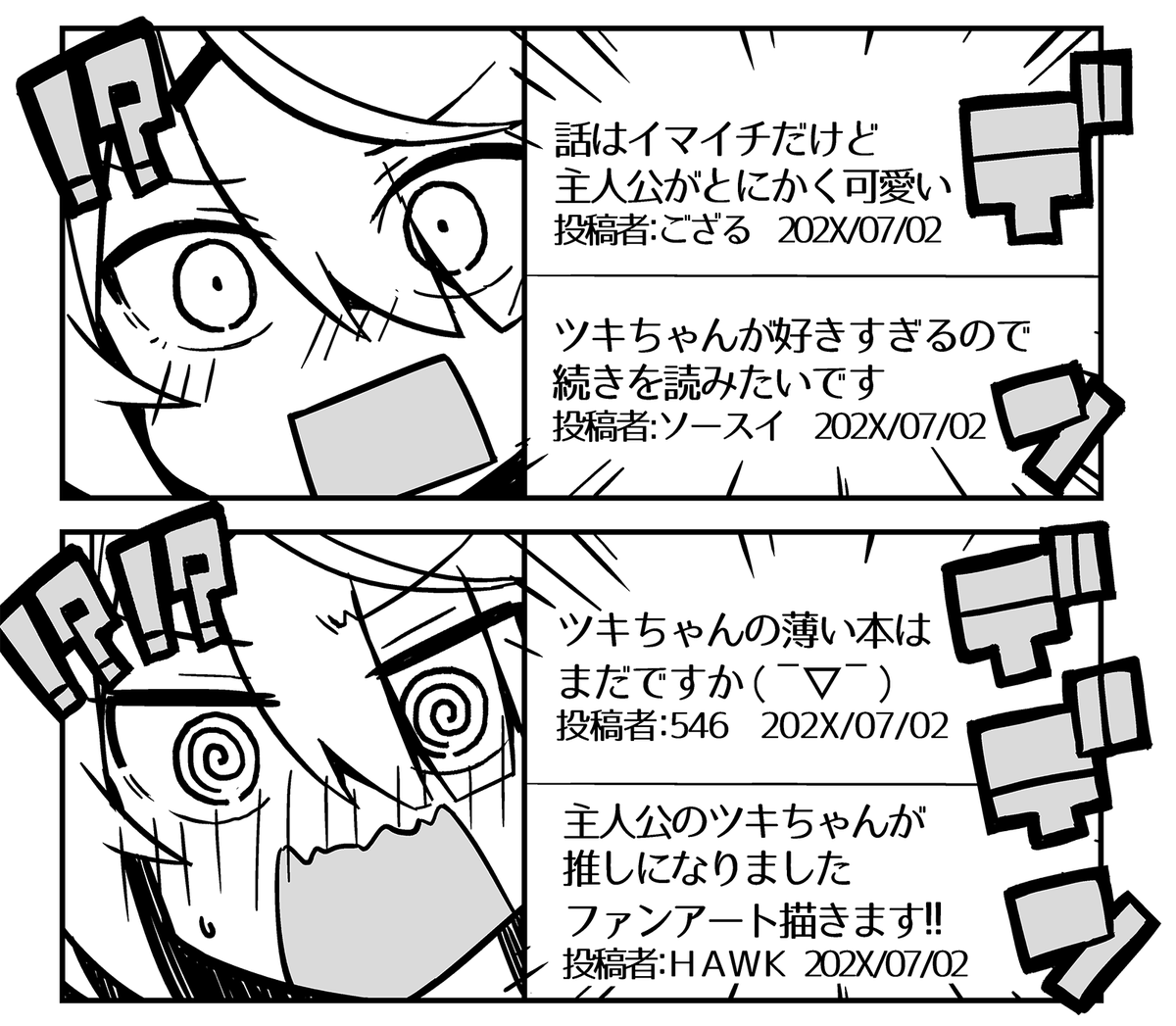 予想外なコメントに恥ずかしがるシキ💬
(小ネタを仕込んであるので気づいてくれる人はいるかな) 