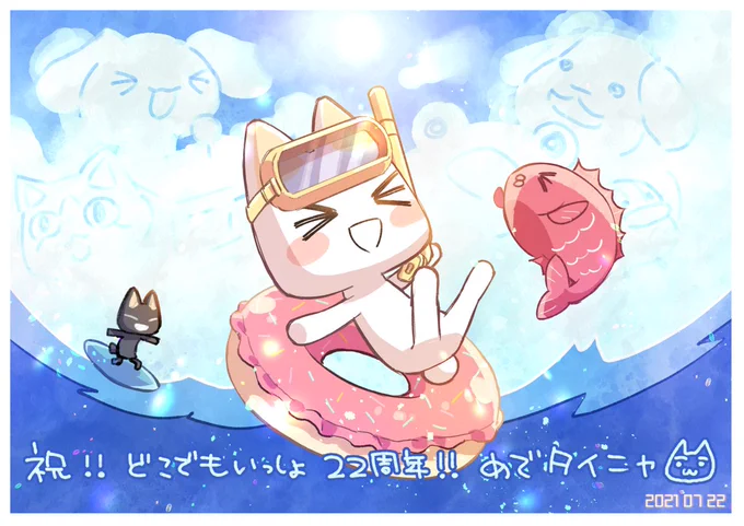 今日はトロの日おめでトロここ最近の周年絵まとめてみました!#10月6日はトロの日ですニャ #どこでもいっしょ 