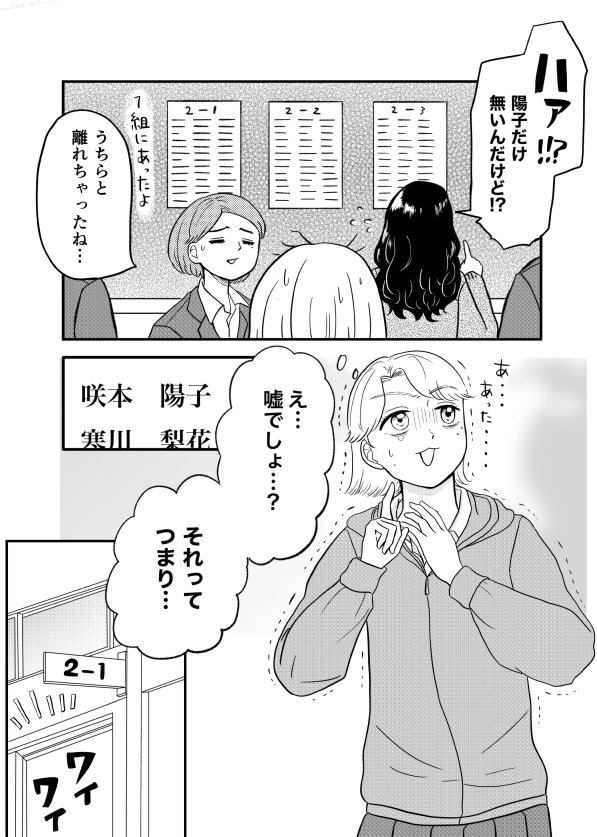 私の隣はあなたがいい(2/8) 