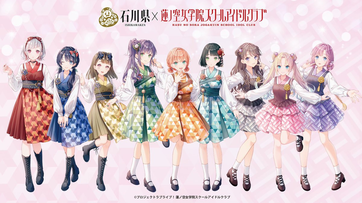 🪷コラボ情報🪷 石川県と『ラブライブ！蓮ノ空女学院スクールアイドル