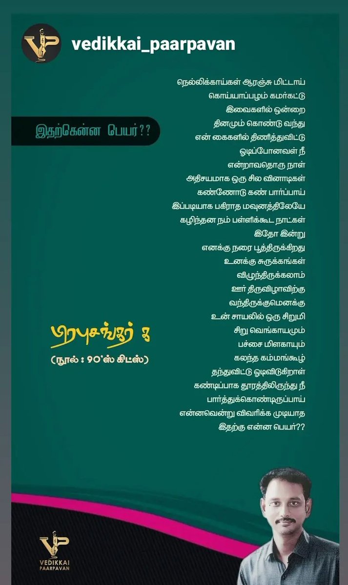 மானிடன் (@prabuksankar) on Twitter photo 