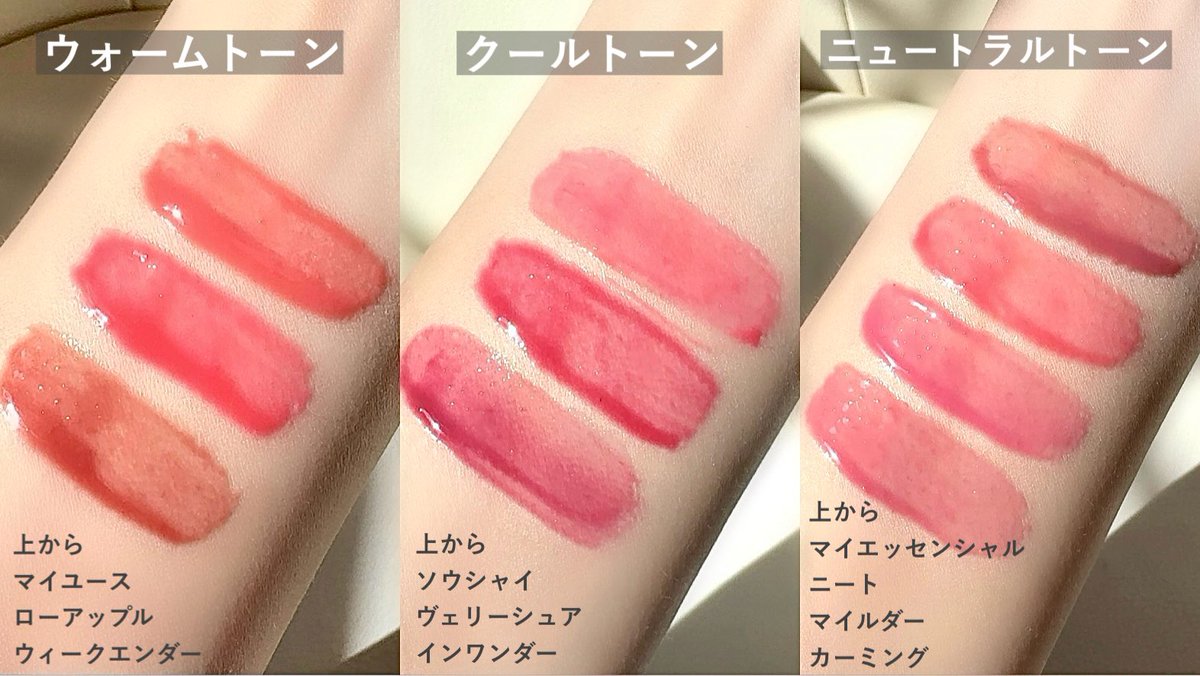 aibymakeupppp's tweet photo. 私たちの青春を彩ってくれた3CEが生まれ変わって帰ってきたよ❕❕新作のドロップグロウジェルはぷるんっと弾むように軽くてとろみのあるジェル質感。保湿力もバッチリでぽってりとハリのある唇を保ってくれる。ナチュラルさもありつつ1本でバッチリ可愛い美発色で10色展開。3CEの本気を感じた❤️‍🔥 #PR https://t.co/qQ0hOKrdkp