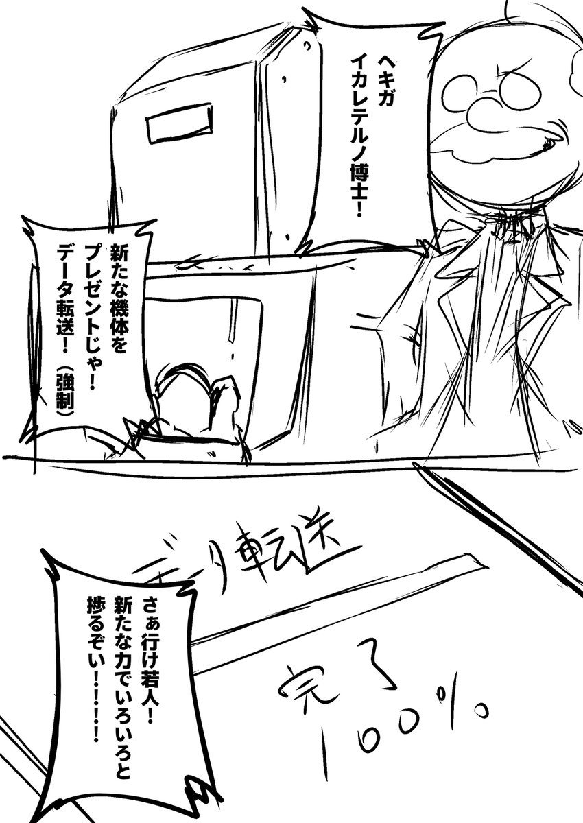 クソマンガモドキ:ホビーアニメで最初強い敵として出てきたキャラが味方になって心強いけど主人公たちのパワーアップに置いて行かれて噛ませ犬になってたけどそこから新機体で再び強くなるのいいよね
(1/2) 