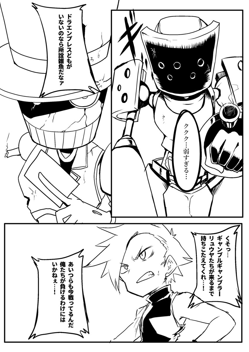 クソマンガモドキ:ホビーアニメで最初強い敵として出てきたキャラが味方になって心強いけど主人公たちのパワーアップに置いて行かれて噛ませ犬になってたけどそこから新機体で再び強くなるのいいよね
(1/2) 