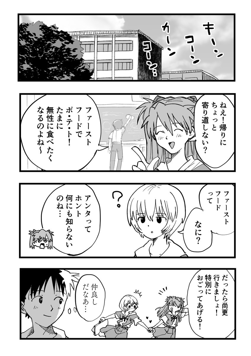 旧劇見た後にほのぼのした世界線描いてると泣きそうになる事がある 
