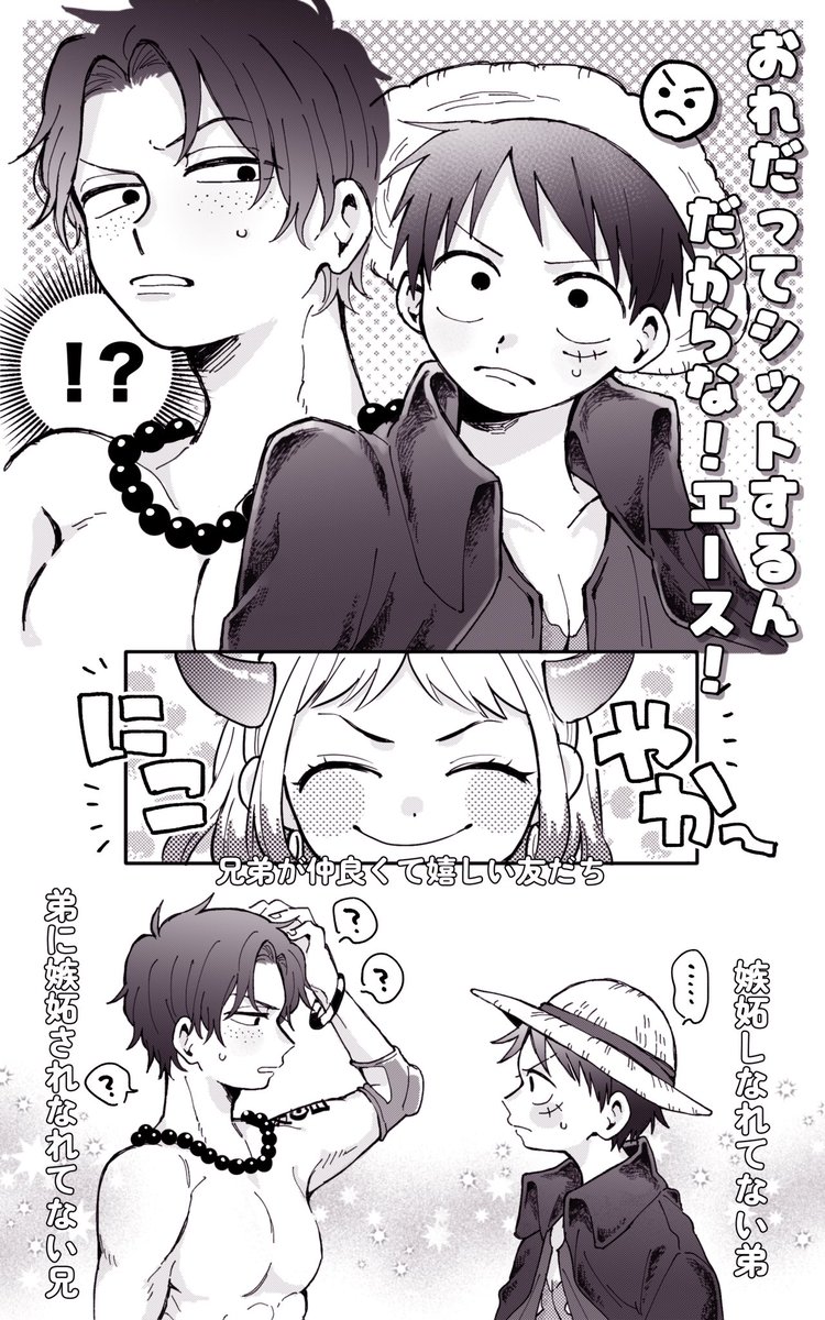 🔥👒

📻ネタ　ギャグ寄り
嫉妬だと気づかずに嫉妬する弟と弟がおれのことで嫉妬…！？いやそんなバカなみたいになる兄の図も見たい（長い）