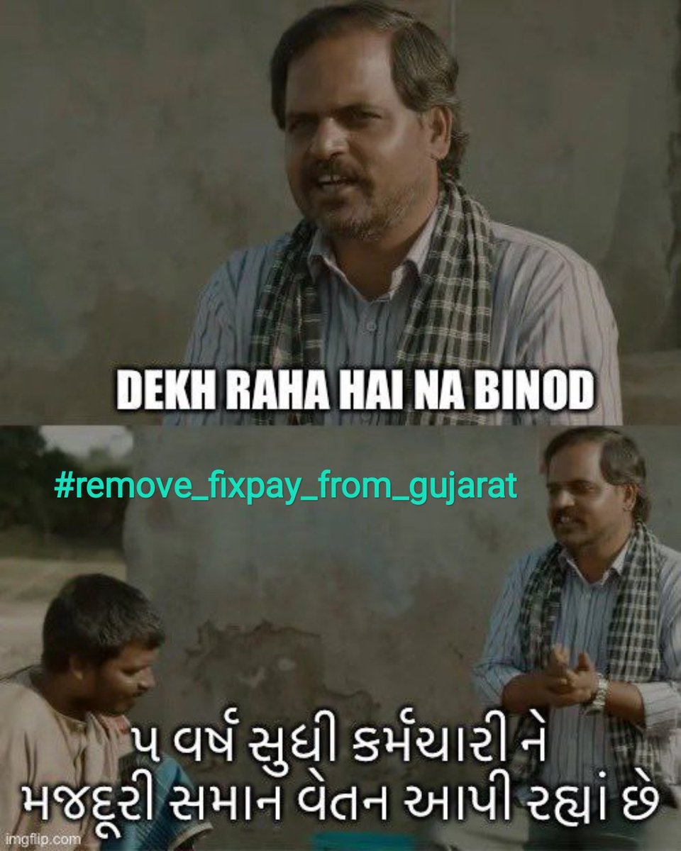 Navneet99096's tweet photo. જો વન નેશન વન ઇલેક્શન,
વન નેશન વન લો, ઉપર  વિચાર કરી શકાય તો વન નેશન વન પે ઉપર કેમ નહીં,
કેમ ભારતના અલગ અલગ રાજ્યોમાં અલગ અલગ પગાર વ્યવસ્થાઓ લાગુ થયેલ છે ?????
સૌ કર્મચારીઓની એક જ માંગ ફિક્સ પે હટાવો કર્મચારીઓનું શોષણ બચાવો
#Remove_Fix_Pay_Gujarat 
@Janak_Sutariyaa 
@Vivekdoza https://t.co/kreQ6Rehf9