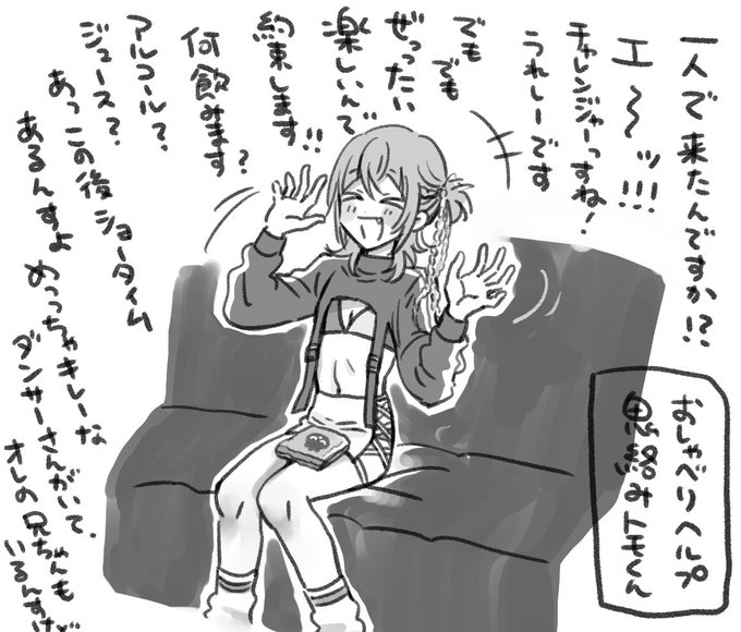 そうとは知らずにせいらちゃんからセクシーなお店にご招待されてしまったアタイちゃんが、VIP席に座ってソワソワせいらちゃん待ちしてる間に、ヘルプでやって来て鬼絡みしてくるトモくんちゃん 