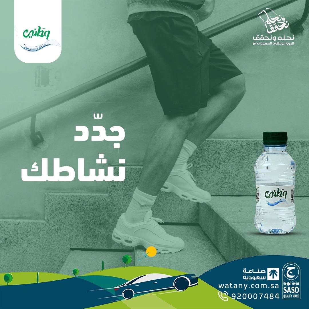 مياه وطني tweet media