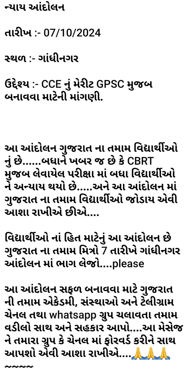 Ajitkumar_aju's tweet photo. ન્યાય આંદોલન
ઉદ્દેશ્ય :-#CCE નું મેરીટ GPSC મુજબ બનાવવા માટેની માંગણી.
વિદ્યાર્થીઓના હિત માટેનું આ આંદોલન છે ગુજરાત ના તમામ મિત્રો 7 તારીખે ગાંધીનગર આંદોલનમાં ભાગ લેજો....please 🙏#forword
#support
#cce
#chalo_gandhinagar_for_cce
#revisedCCElist
#CCE_RESULT_ACCORDING_GPSC https://t.co/eLVoPa73DG