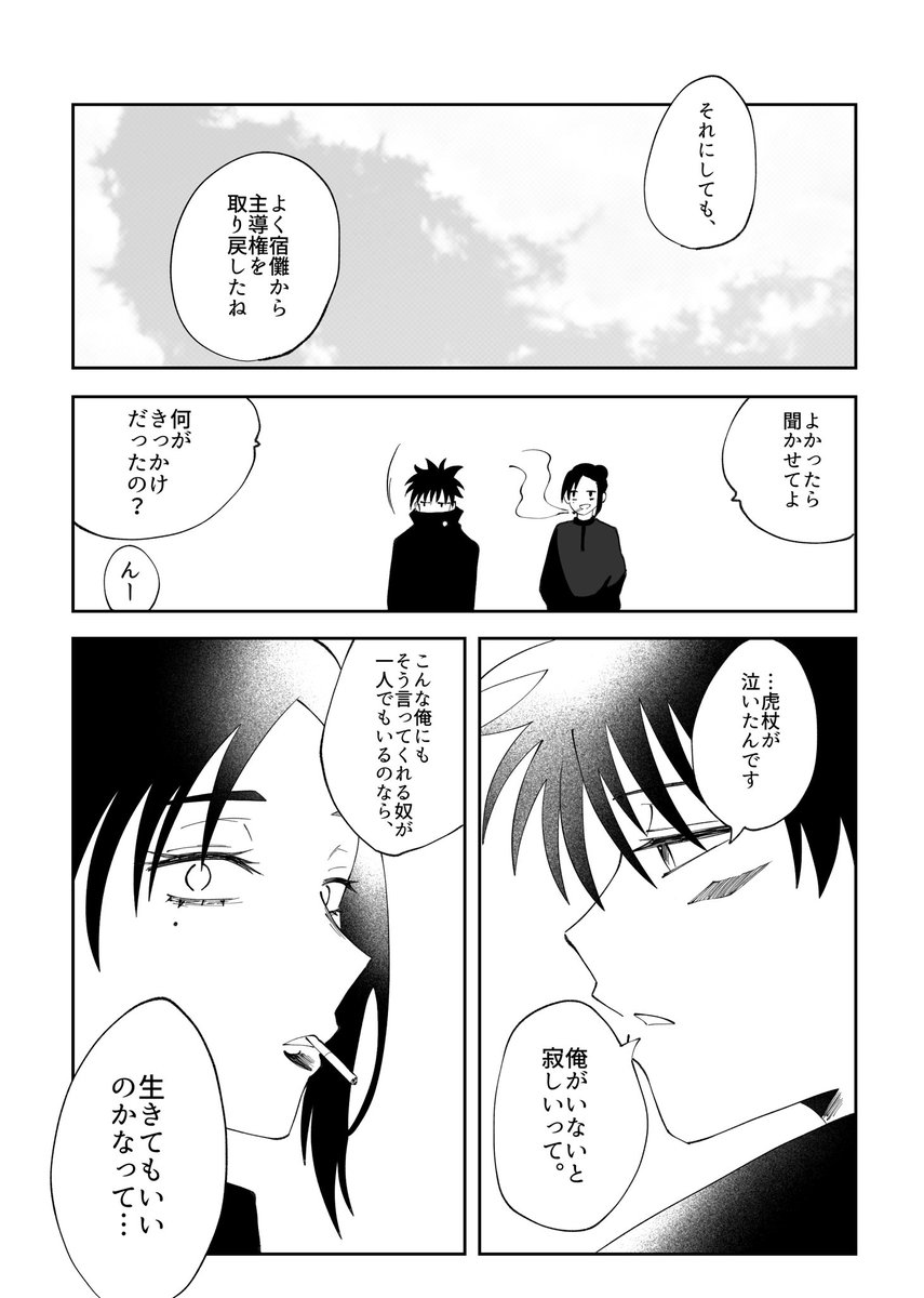 Post by きなこ， on X: 【5/5】