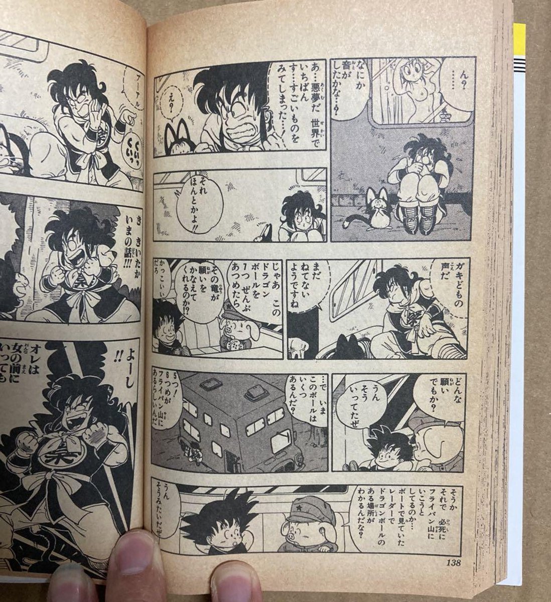 ONE PIECE ワンピース 第1巻 初版本の偽造品を無限に売り続ける詐欺