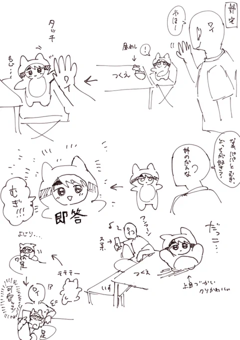 殴り書きすぎてめっっっっっっちゃ見づらくてすまん…。
ちなみに姪は3歳です。今年のお盆休み前まではめっっっっっっちゃ嫌われてる?レベルやったのにこの変わりよう。マジで何があった?笑 
