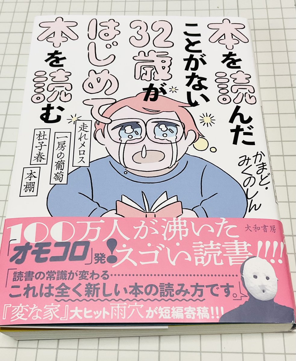 読んだ本です 