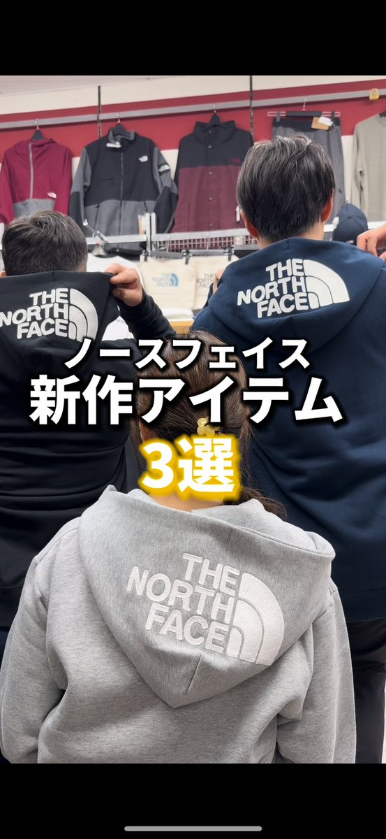 LBreath30's tweet image. ノースフェイスのおすすめ秋服3選をご紹介👇

アウトドアやキャンプにピッタリの商品！

背面にかわいいイラストがあるようなものやフードにロゴがあるアイテムをPICKUP😊✨

#ノースフェイス #northface #秋服 #パーカー #ロンT #キャンプ #アウトドア #victoria光ヶ丘店 #ヴィクトリア光ヶ丘店