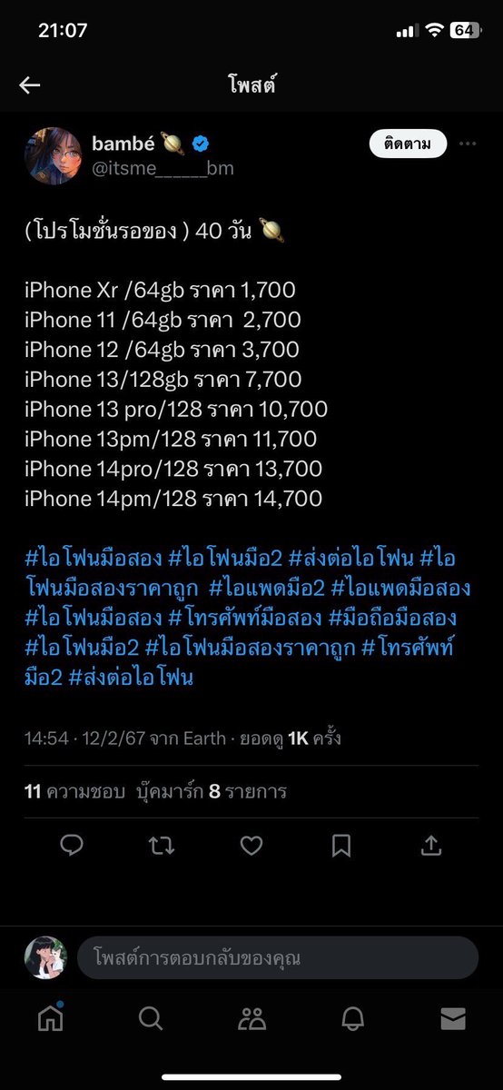 ( ไม่ต้องฟอลกลับงับ ) howls campus tweet media