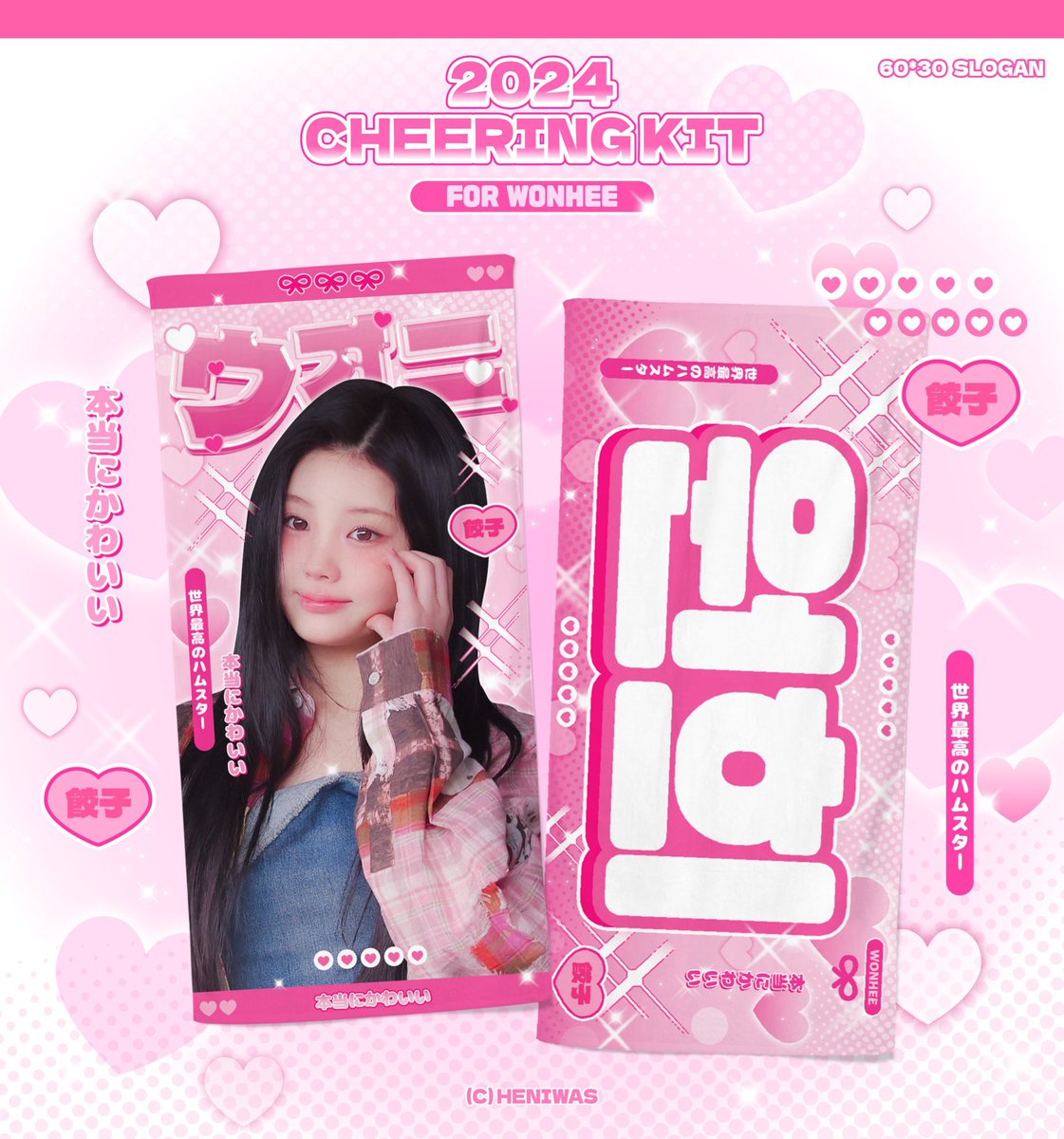kmi_jpgo's tweet image. 《 拡散希望📣 》

JPGO🇯🇵 
ILLIT ウォニ スローガン うちわ
WONHEE Cheering Kit 🎀💕

@heniwas 様

🗓 10月12日 （土）17:00 〆
🚚 10/25 ~韓国より順次配送開始予定

ご購入はこちら↓
🔗 docs.google.com/forms/d/e/1FAI…

#ILLIT #ウォニ