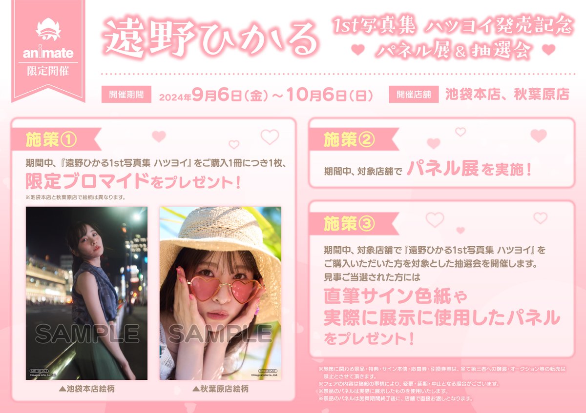 書籍情報】 本日、#遠野ひかる さんより サイン色紙を頂戴しました