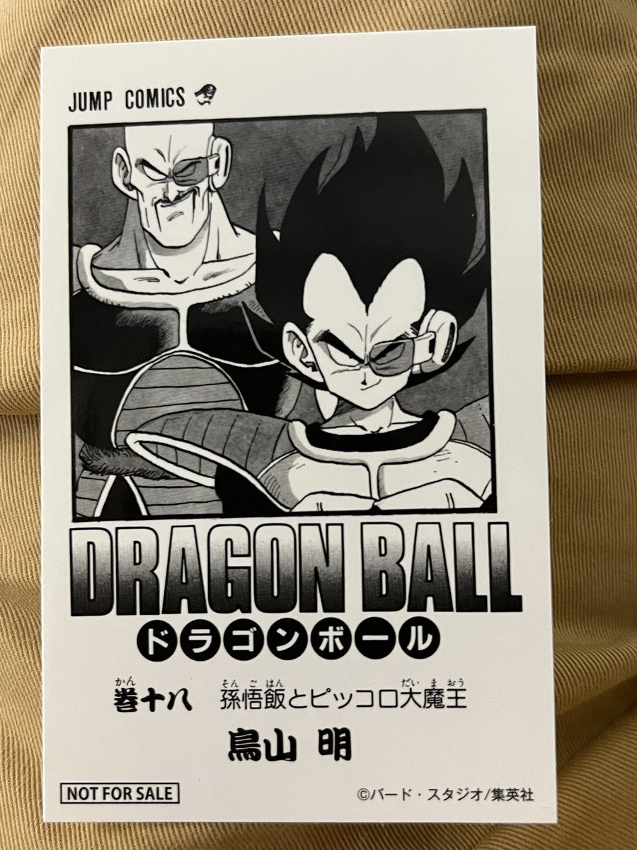 日本最大のブランド 海外製まとめ売り】鳥山明 ドラゴンボール カードダス ドラゴンボールカード