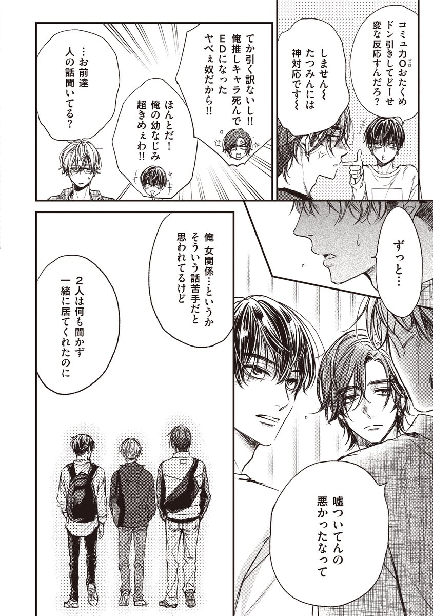 花音編集部 tweet media