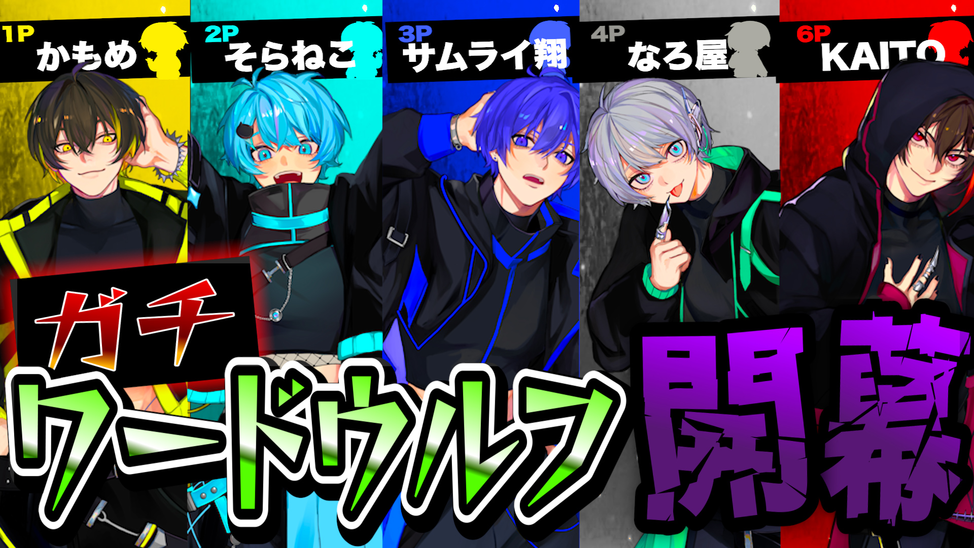 めろんぱーかーKAITOストーリーアクリルキーホルダー