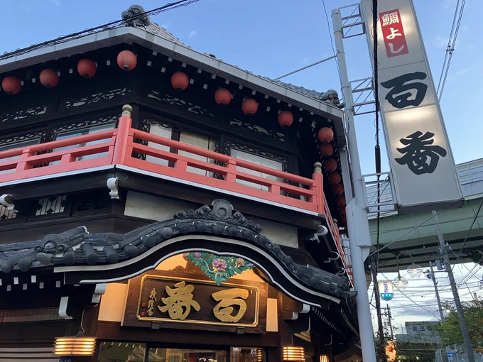 鯛よしだ! 