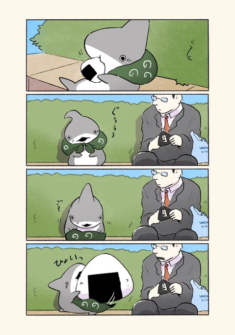 はらぺこシャーク 