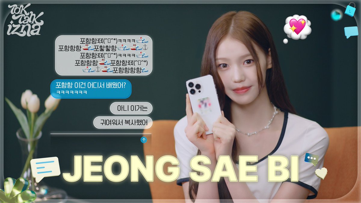 [TokTalk izna] 세비타민💊✨ 당찬 포항항ꉂꉂ(ᵔᗜᵔ*)🛳🌊 듣고 가세요 | EP. JEONG SAE BI

🔗 youtu.be/LW8sy2lkI0k 

#izna #이즈나
#JEONGSAEBI #정세비
