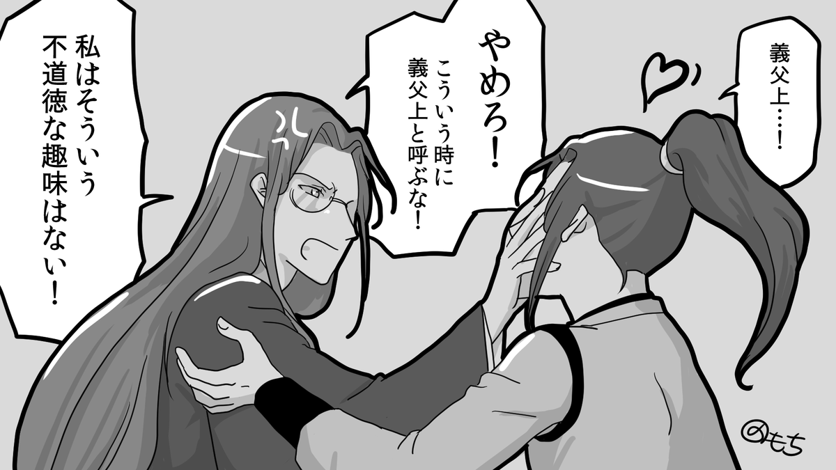 pctmochi's tweet photo. #杀破狼
#殺破狼
#StarsOfChaos
#中華BLの左は右のことが病的に好き
被後見人と後見人というか代父と子ども、みたいな関係で長く過ごしての成就なので、うっかり「義父上」みたいに呼んじゃうんだけど、そういうアブノーマルな趣味ないからやめてくんない!?的な抵抗が良いです。 https://t.co/qHpTYcbmli