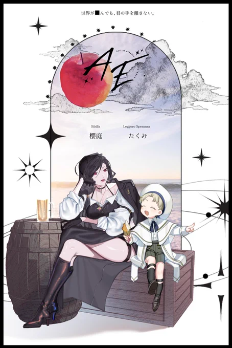 CoC『AE』

 ✳︎ KP    :ちむさん
 ✳︎ HO1 神の子:たくみ
 ✳︎ HO2 誘拐犯:櫻庭さん

   END-8 両ロスト 